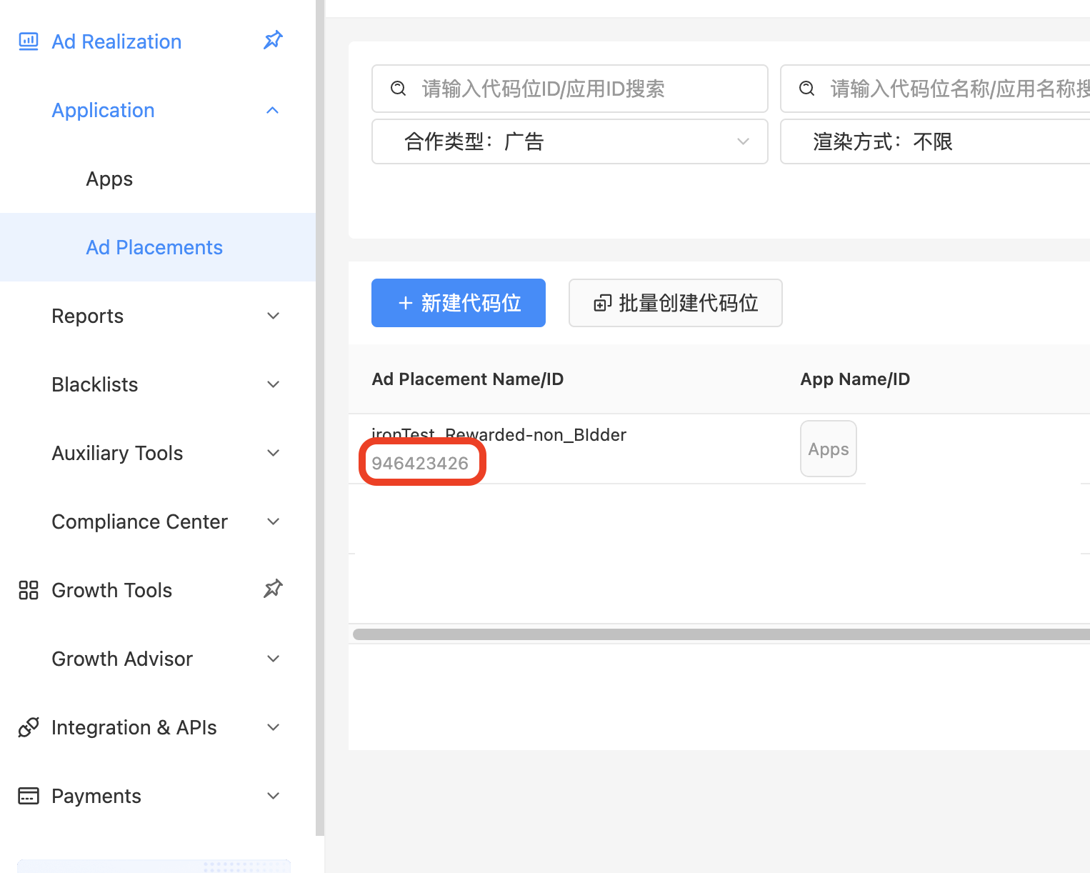 Placement ID location